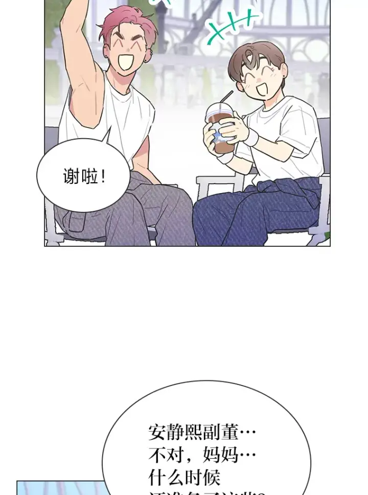 漫画《靠手艺红出圈的糊团爱豆》28.拍摄现场第50张图