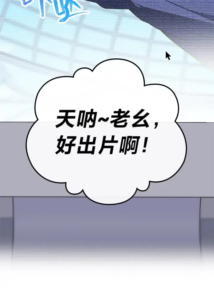 漫画《靠手艺红出圈的糊团爱豆》28.拍摄现场第54张图