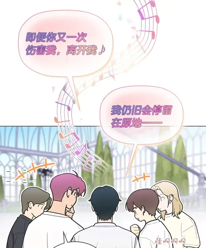 漫画《靠手艺红出圈的糊团爱豆》28.拍摄现场第59张图