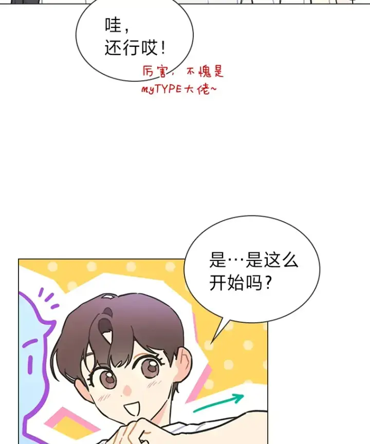 漫画《靠手艺红出圈的糊团爱豆》28.拍摄现场第60张图
