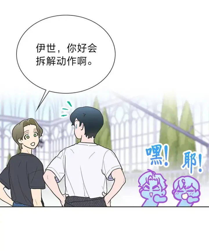 漫画《靠手艺红出圈的糊团爱豆》28.拍摄现场第64张图