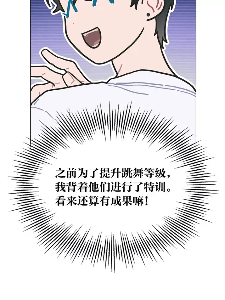 漫画《靠手艺红出圈的糊团爱豆》28.拍摄现场第66张图