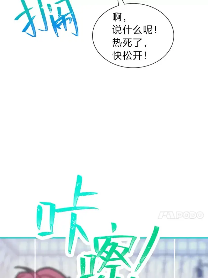 漫画《靠手艺红出圈的糊团爱豆》28.拍摄现场第68张图