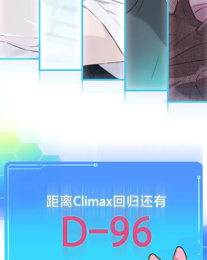 漫画《靠手艺红出圈的糊团爱豆》28.拍摄现场第74张图
