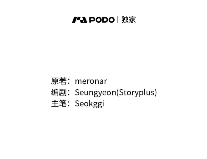 漫画《靠手艺红出圈的糊团爱豆》29.触发主线任务第11张图