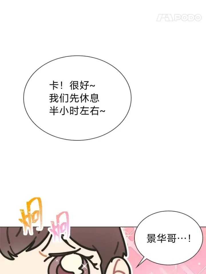 漫画《靠手艺红出圈的糊团爱豆》29.触发主线任务第12张图