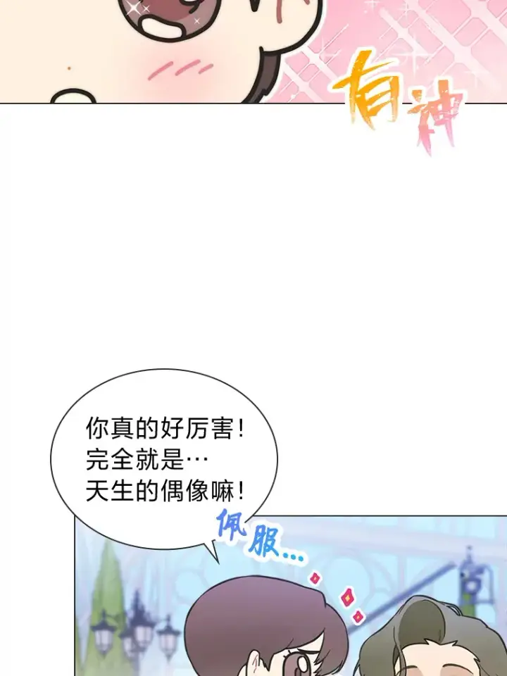 漫画《靠手艺红出圈的糊团爱豆》29.触发主线任务第13张图
