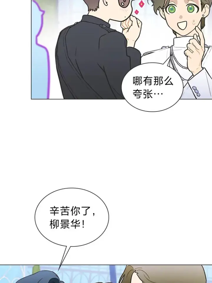 漫画《靠手艺红出圈的糊团爱豆》29.触发主线任务第14张图