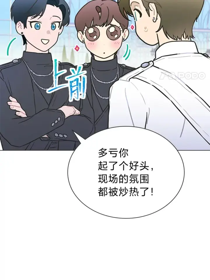 漫画《靠手艺红出圈的糊团爱豆》29.触发主线任务第15张图