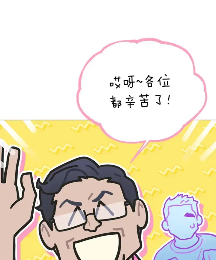 漫画《靠手艺红出圈的糊团爱豆》29.触发主线任务第17张图