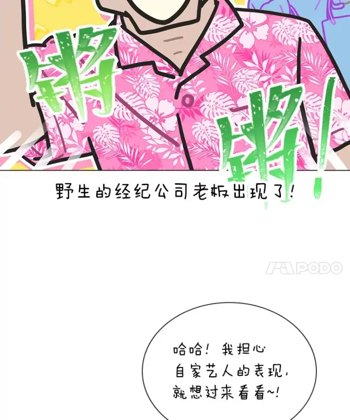 漫画《靠手艺红出圈的糊团爱豆》29.触发主线任务第18张图