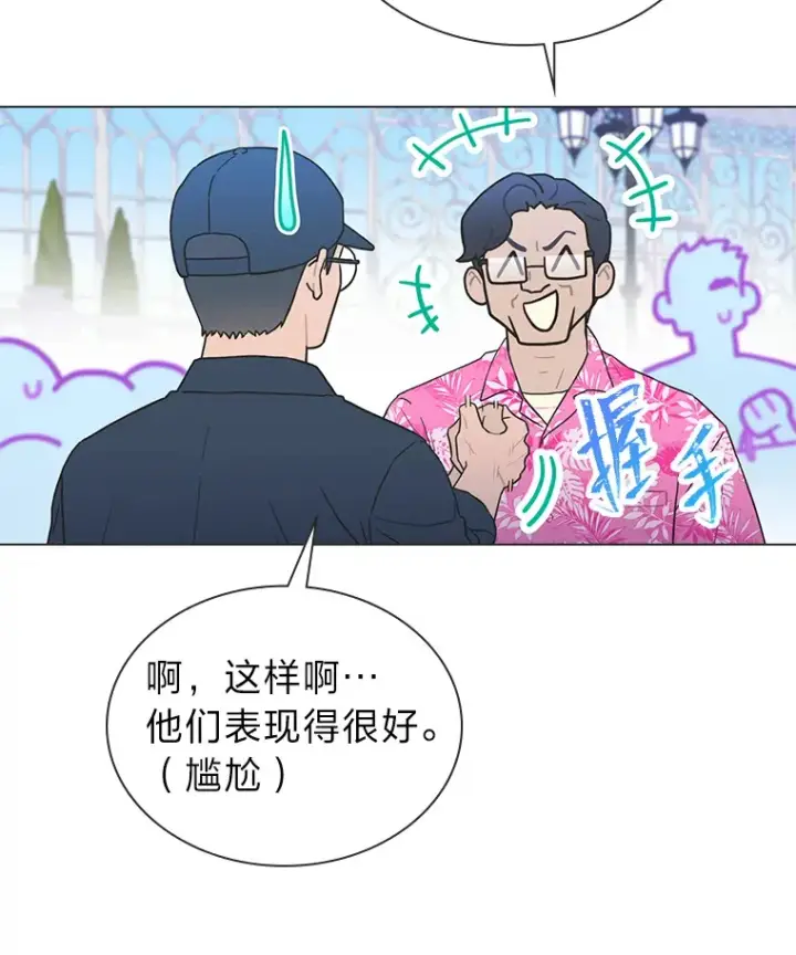 漫画《靠手艺红出圈的糊团爱豆》29.触发主线任务第19张图