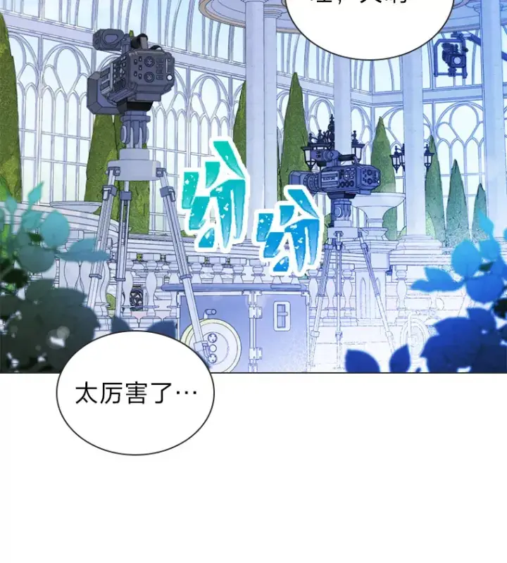 漫画《靠手艺红出圈的糊团爱豆》29.触发主线任务第2张图