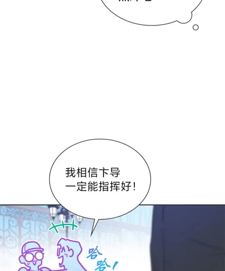 漫画《靠手艺红出圈的糊团爱豆》29.触发主线任务第21张图