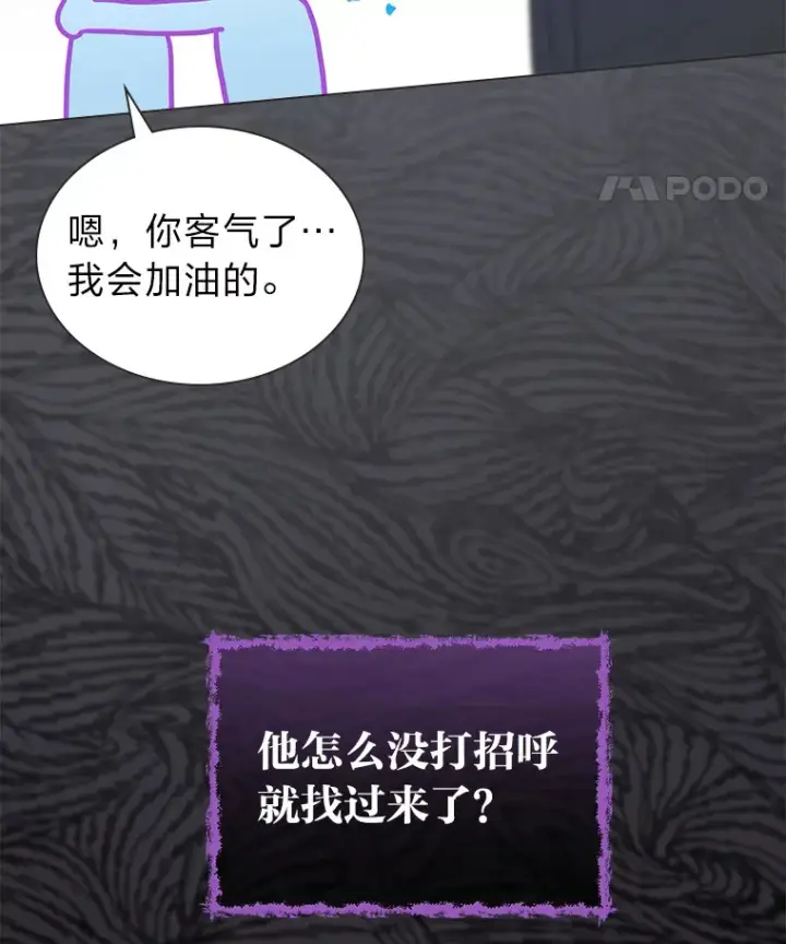 漫画《靠手艺红出圈的糊团爱豆》29.触发主线任务第22张图