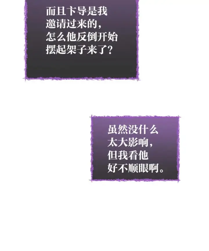 漫画《靠手艺红出圈的糊团爱豆》29.触发主线任务第24张图
