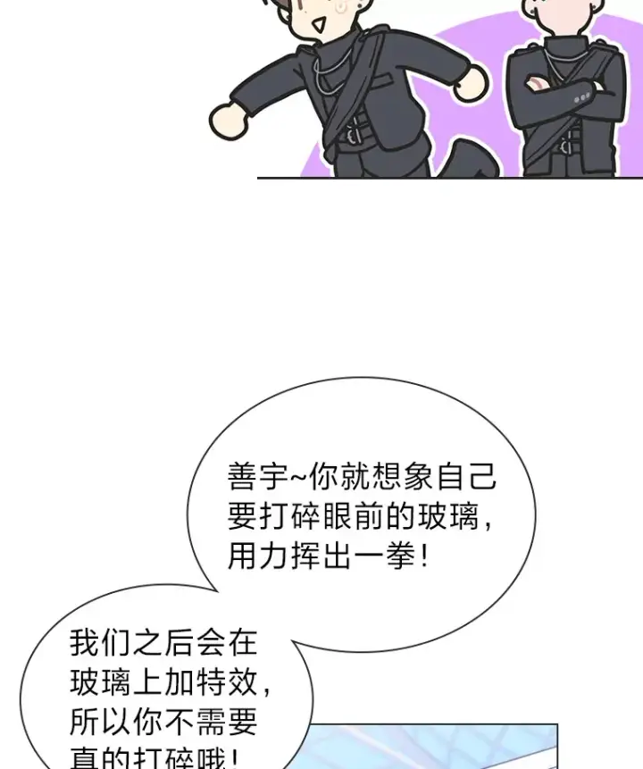 漫画《靠手艺红出圈的糊团爱豆》29.触发主线任务第26张图
