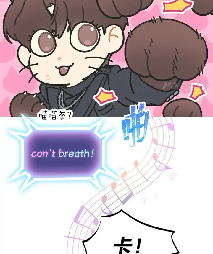 漫画《靠手艺红出圈的糊团爱豆》29.触发主线任务第29张图