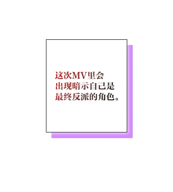 漫画《靠手艺红出圈的糊团爱豆》29.触发主线任务第3张图