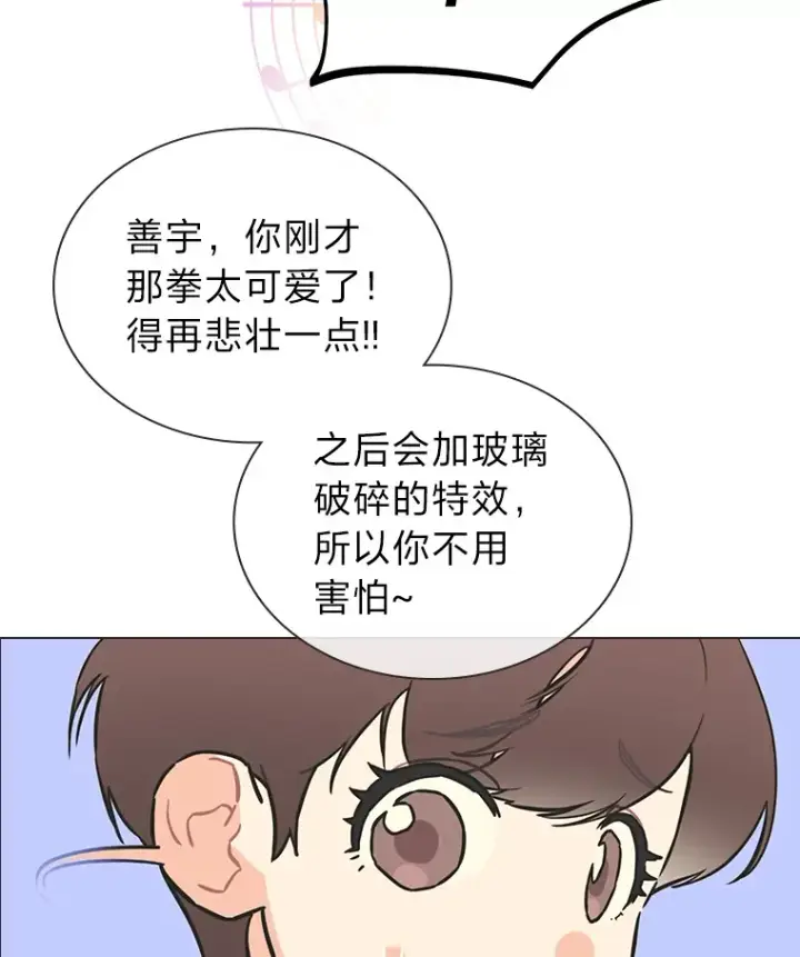 漫画《靠手艺红出圈的糊团爱豆》29.触发主线任务第30张图