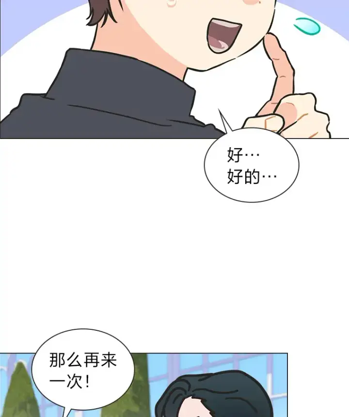 漫画《靠手艺红出圈的糊团爱豆》29.触发主线任务第31张图