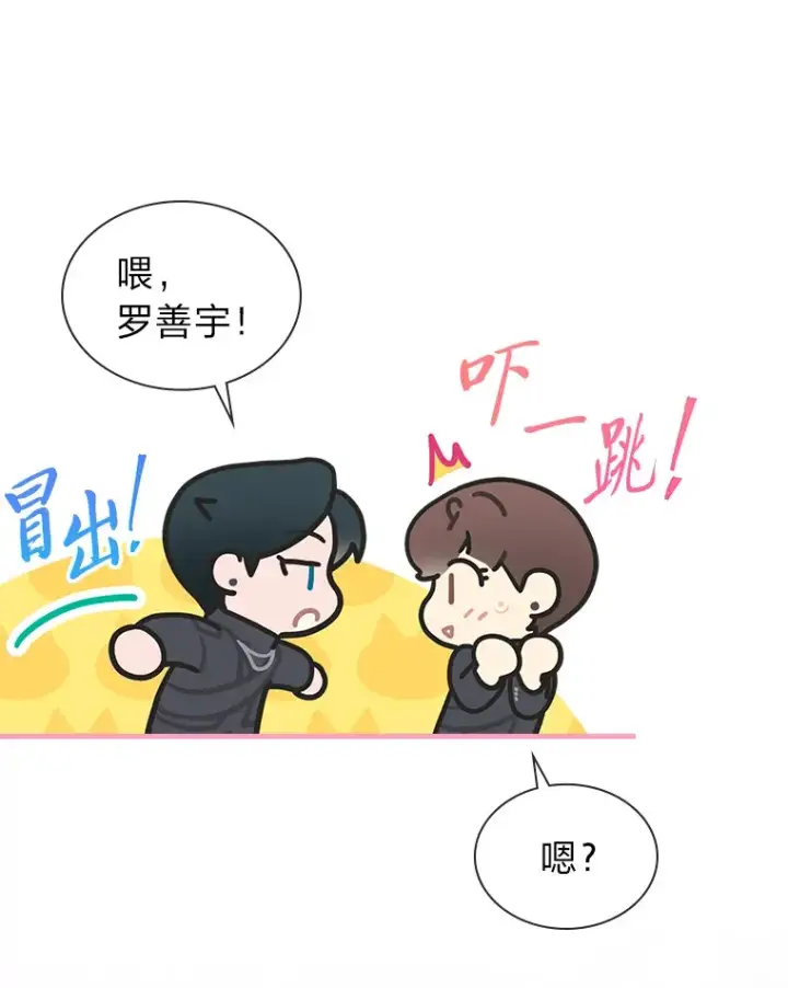 漫画《靠手艺红出圈的糊团爱豆》29.触发主线任务第33张图