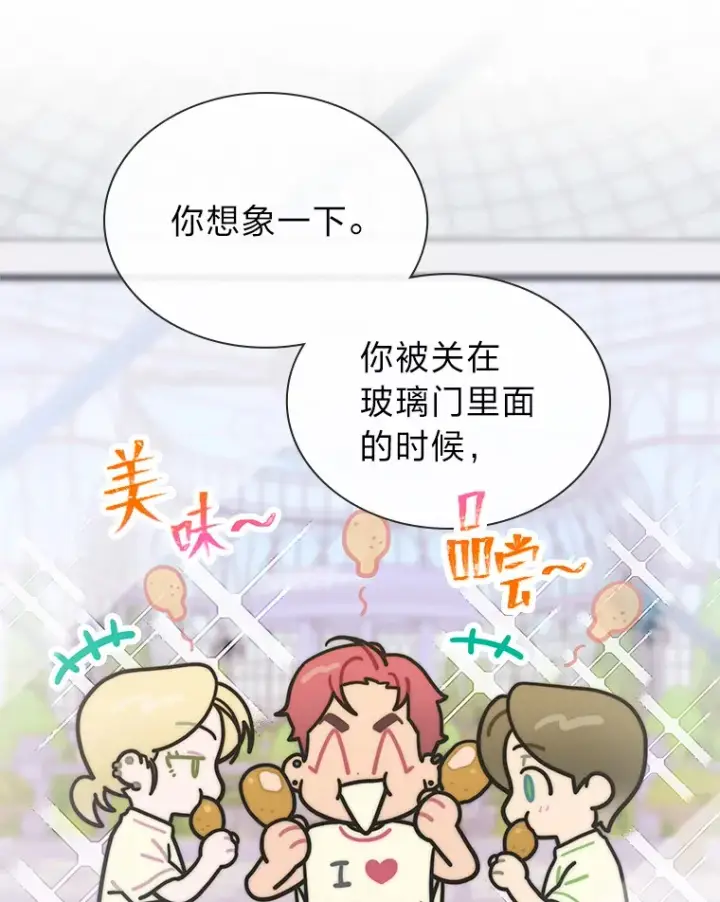 漫画《靠手艺红出圈的糊团爱豆》29.触发主线任务第34张图