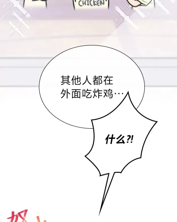 漫画《靠手艺红出圈的糊团爱豆》29.触发主线任务第35张图