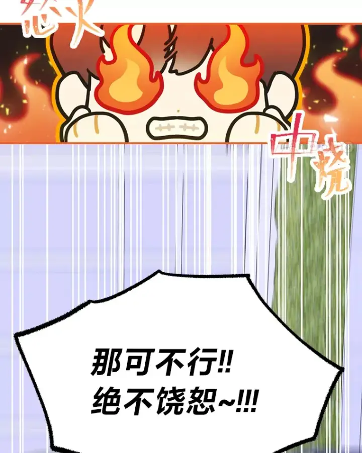 漫画《靠手艺红出圈的糊团爱豆》29.触发主线任务第36张图