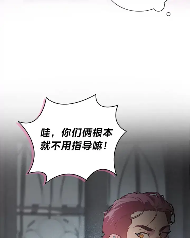 漫画《靠手艺红出圈的糊团爱豆》29.触发主线任务第40张图
