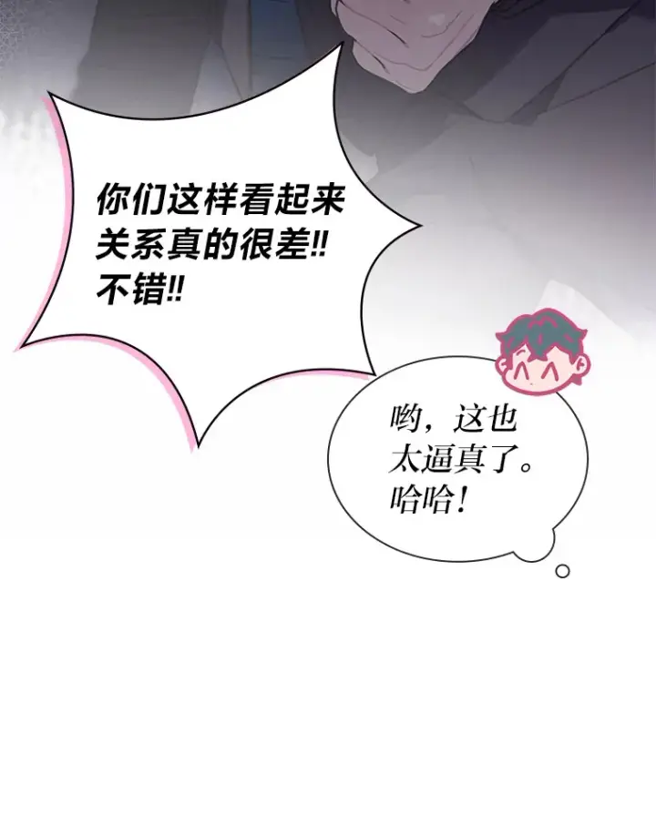 漫画《靠手艺红出圈的糊团爱豆》29.触发主线任务第42张图
