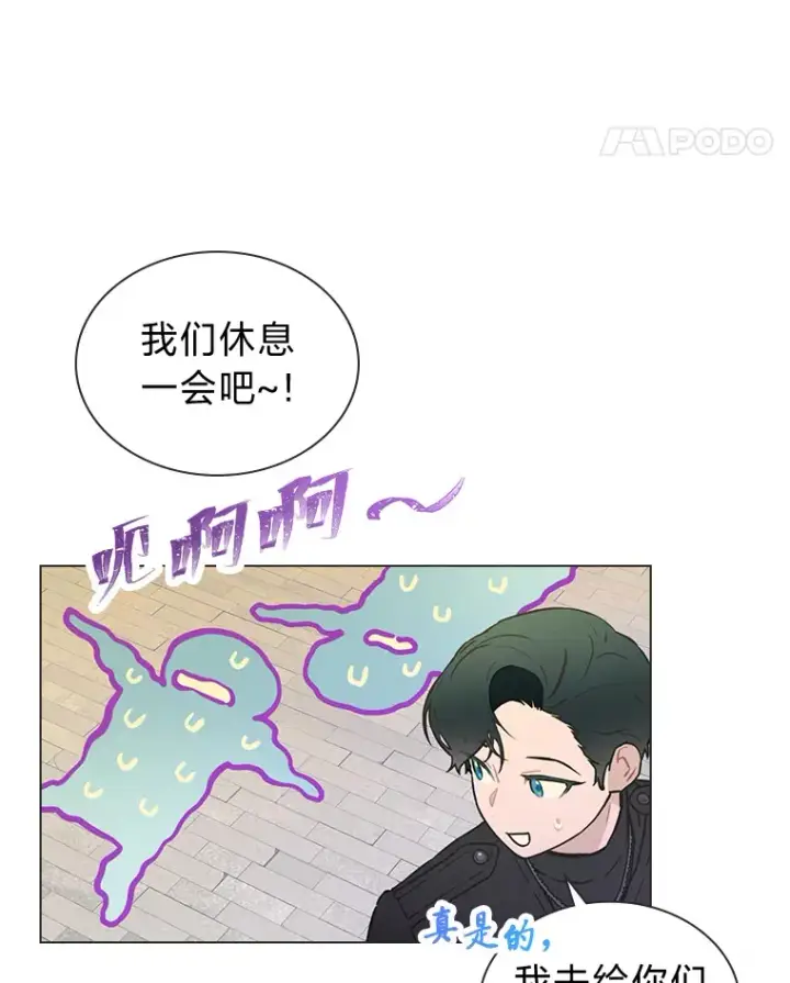 漫画《靠手艺红出圈的糊团爱豆》29.触发主线任务第43张图