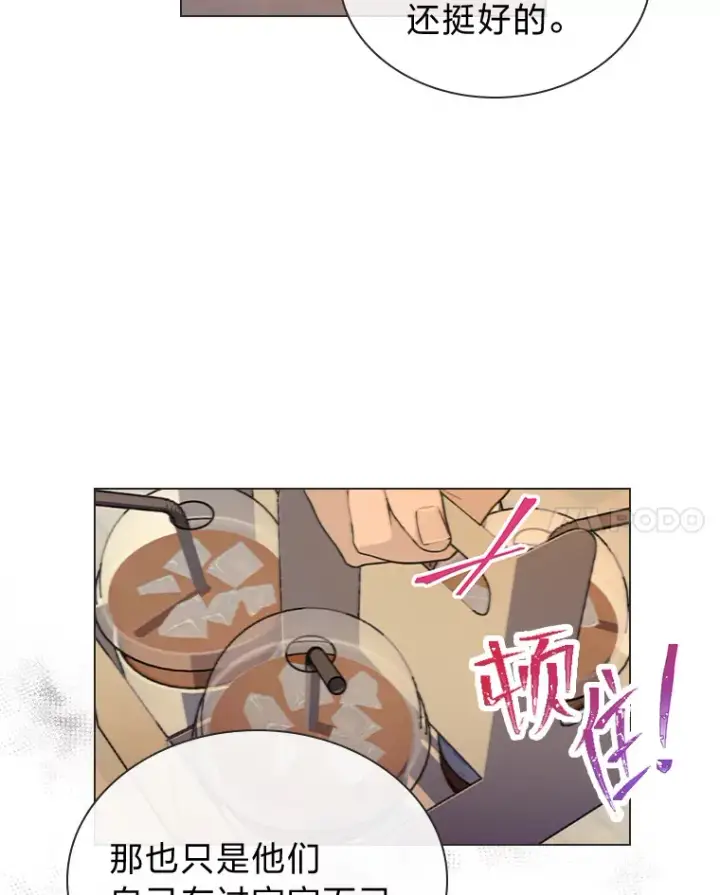漫画《靠手艺红出圈的糊团爱豆》29.触发主线任务第46张图