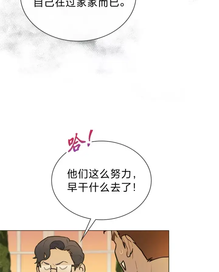 漫画《靠手艺红出圈的糊团爱豆》29.触发主线任务第47张图