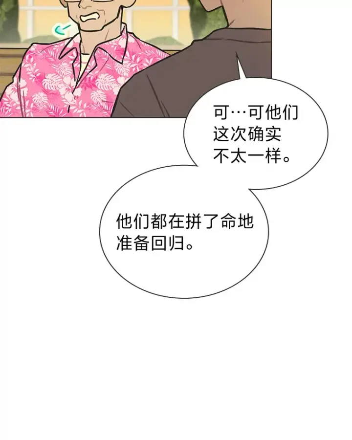 漫画《靠手艺红出圈的糊团爱豆》29.触发主线任务第48张图