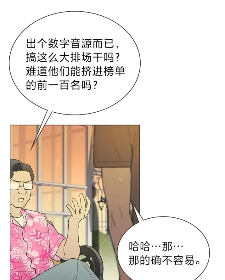 漫画《靠手艺红出圈的糊团爱豆》29.触发主线任务第49张图