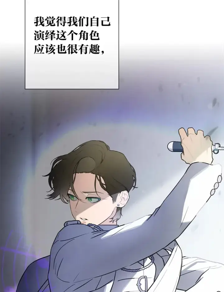 漫画《靠手艺红出圈的糊团爱豆》29.触发主线任务第5张图