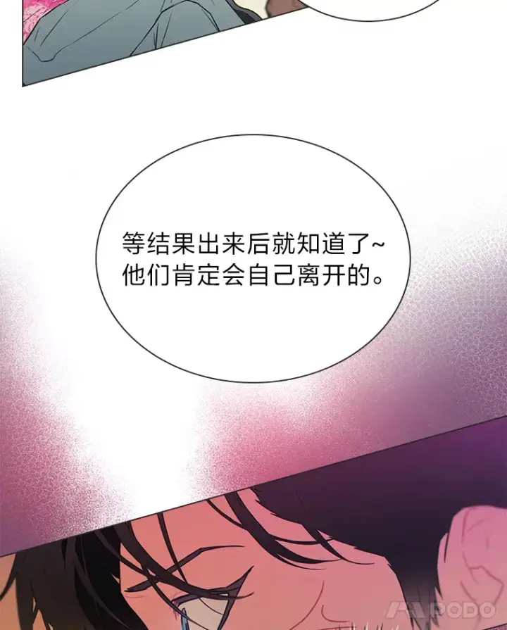 漫画《靠手艺红出圈的糊团爱豆》29.触发主线任务第50张图