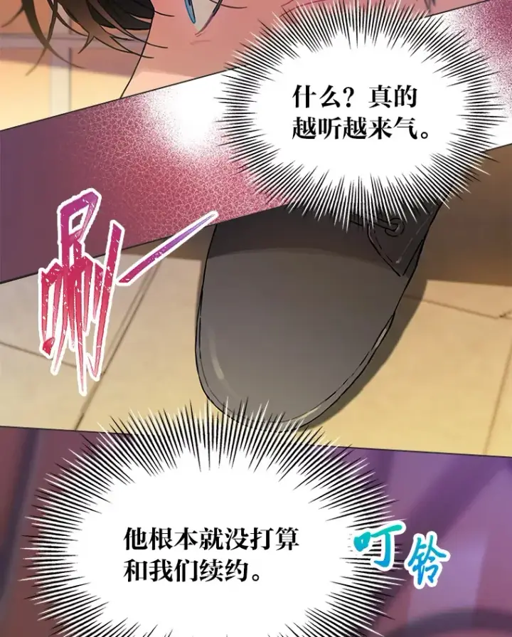 漫画《靠手艺红出圈的糊团爱豆》29.触发主线任务第51张图