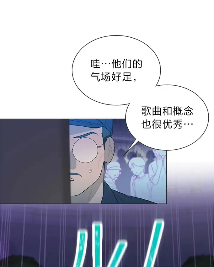 漫画《靠手艺红出圈的糊团爱豆》29.触发主线任务第57张图
