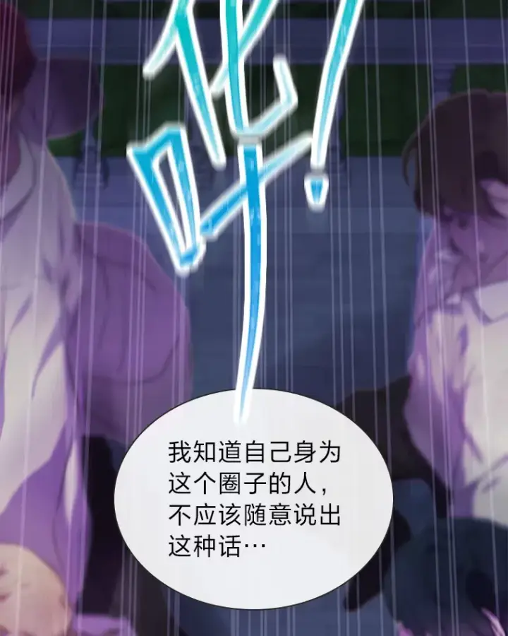 漫画《靠手艺红出圈的糊团爱豆》29.触发主线任务第58张图