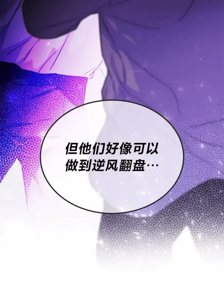 漫画《靠手艺红出圈的糊团爱豆》29.触发主线任务第62张图
