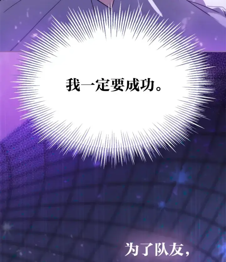 漫画《靠手艺红出圈的糊团爱豆》29.触发主线任务第64张图