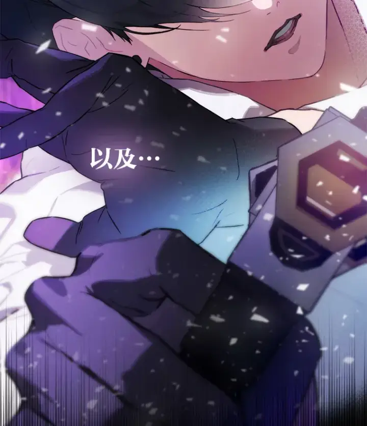 漫画《靠手艺红出圈的糊团爱豆》29.触发主线任务第66张图