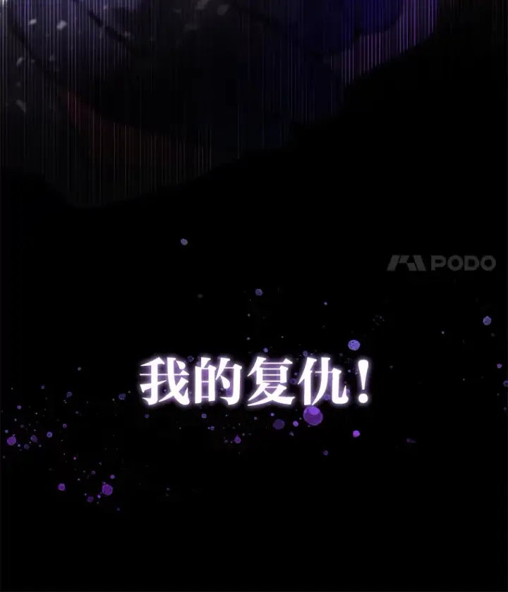 漫画《靠手艺红出圈的糊团爱豆》29.触发主线任务第67张图