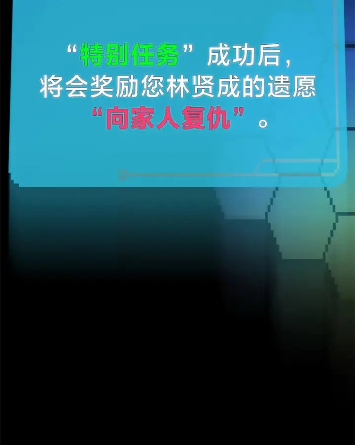 漫画《靠手艺红出圈的糊团爱豆》29.触发主线任务第72张图