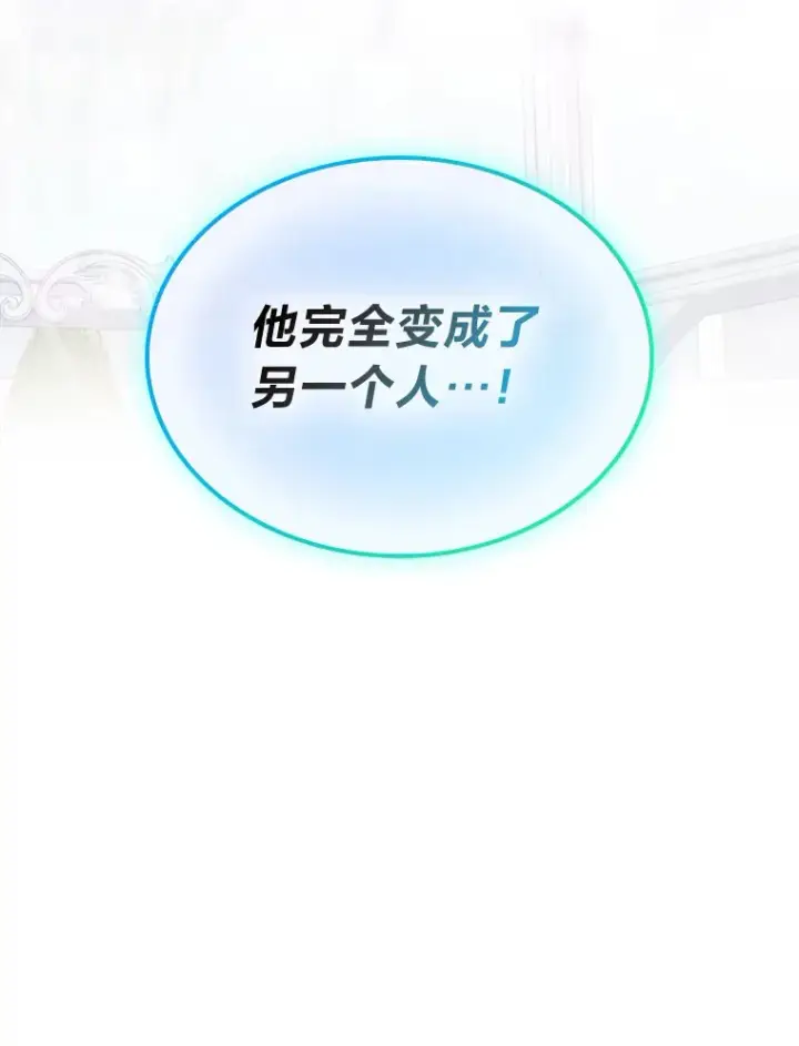 漫画《靠手艺红出圈的糊团爱豆》29.触发主线任务第9张图