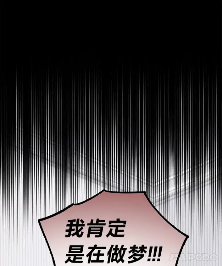 漫画《靠手艺红出圈的糊团爱豆》30.焦躁不安第19张图