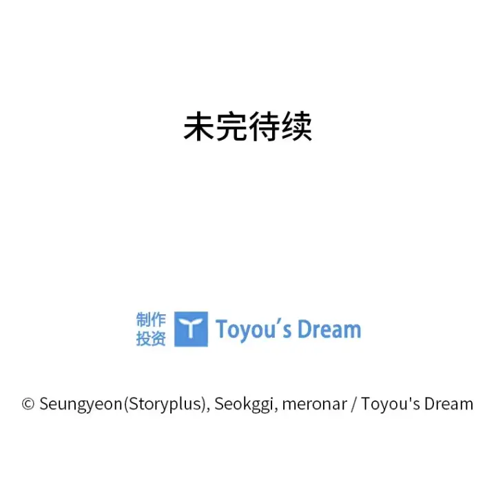 漫画《靠手艺红出圈的糊团爱豆》30.焦躁不安第83张图