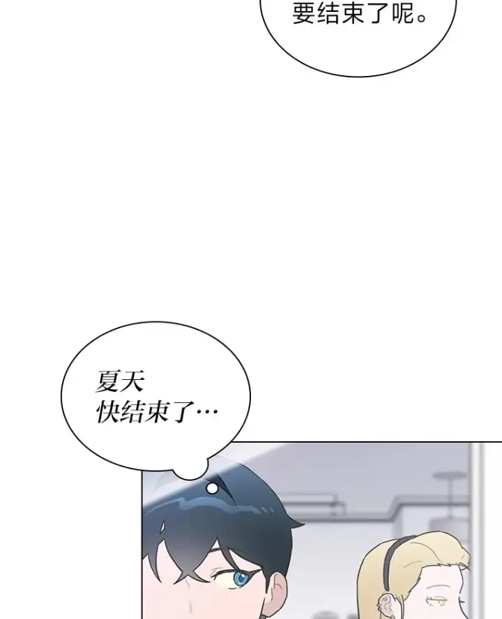 漫画《靠手艺红出圈的糊团爱豆》30.焦躁不安第85张图